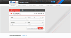 Desktop Screenshot of motori.ua